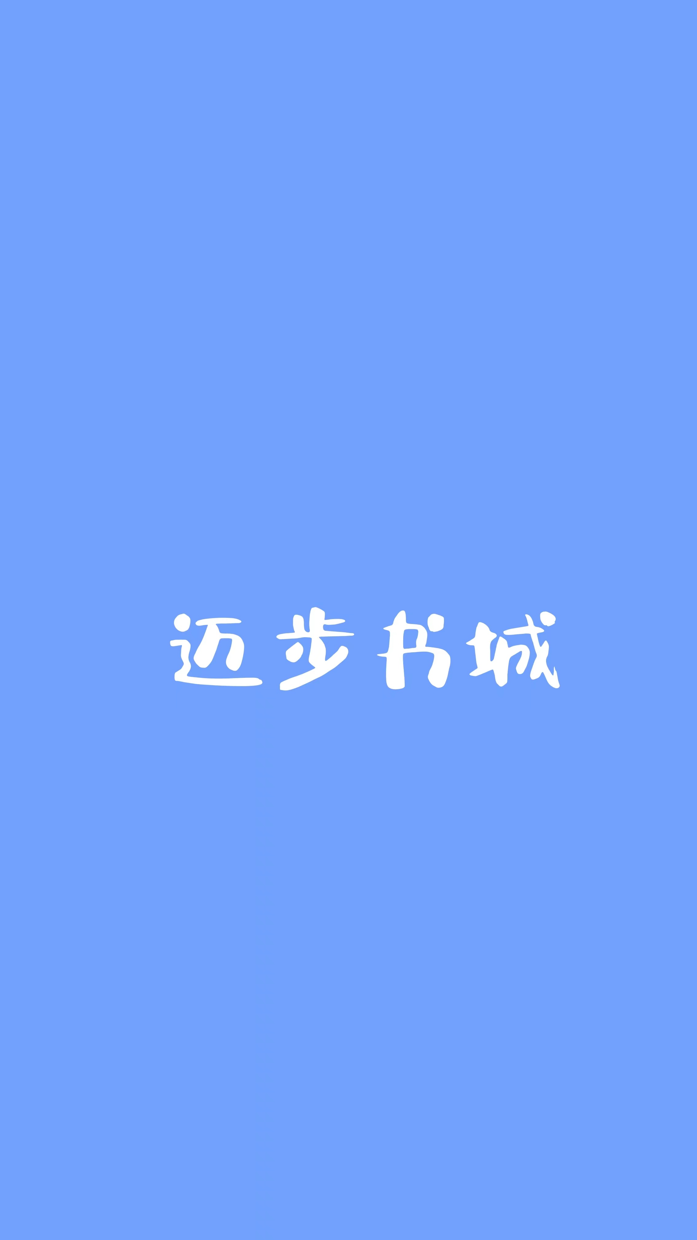 秦思晚霍闵箫小说《心尖宠》免费阅读