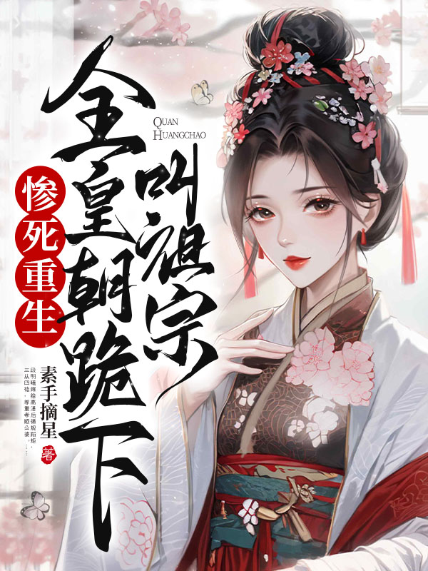 完整版《开局退婚，贤淑嫡女拿了反派剧本》全文阅读