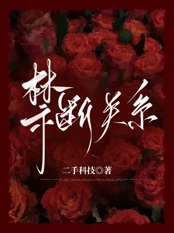 《竹马，你的狼尾巴露出来了》小说主角初心谢承祀章节免费在线阅读-个性文学