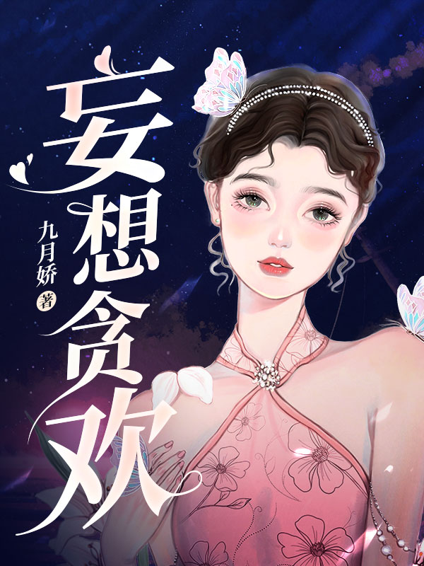 《夜色引燃》无删减章节目录在线阅读