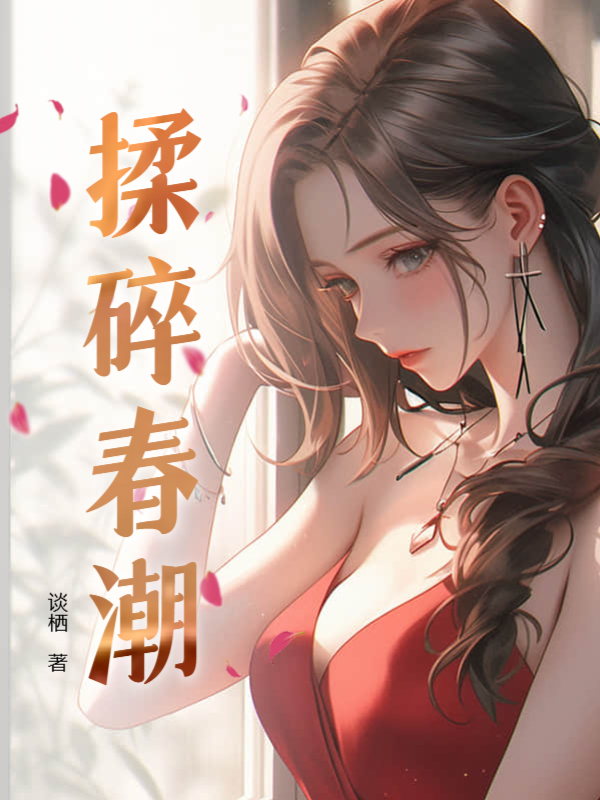 《港岛夜浓》小说主角应如愿薄聿珩章节免费在线阅读